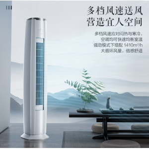 Level 1 Energy Efficiency 3匹 Smart Air Conditioner Floor-standing Unit‌